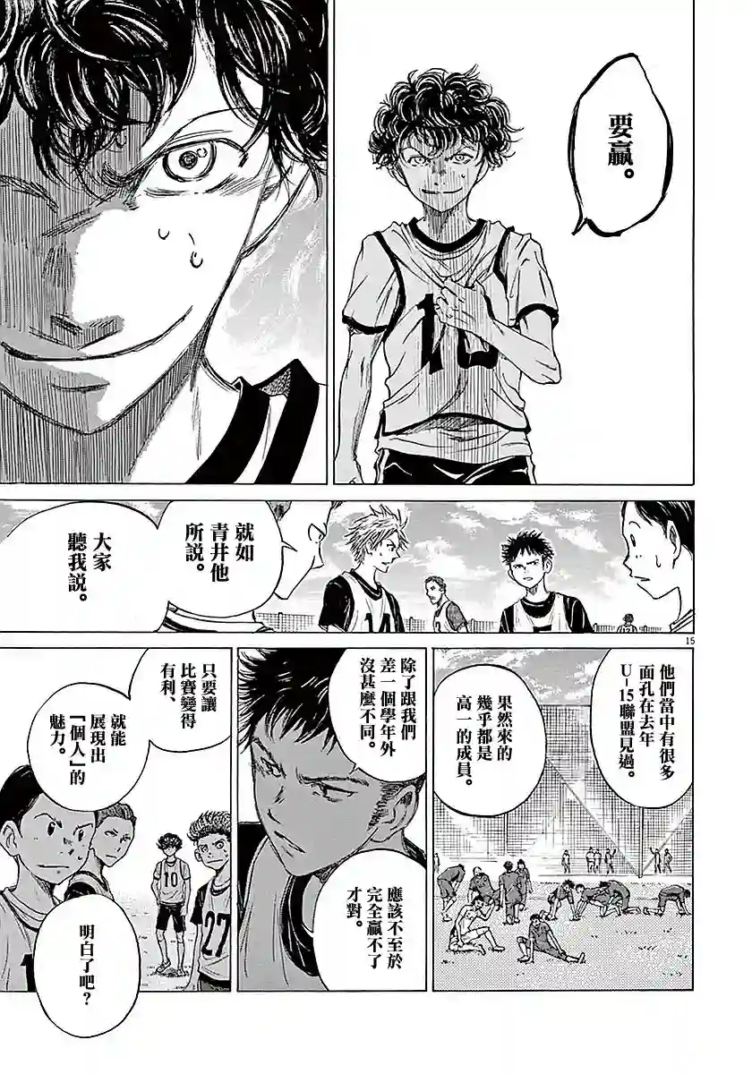 青之芦苇第08话