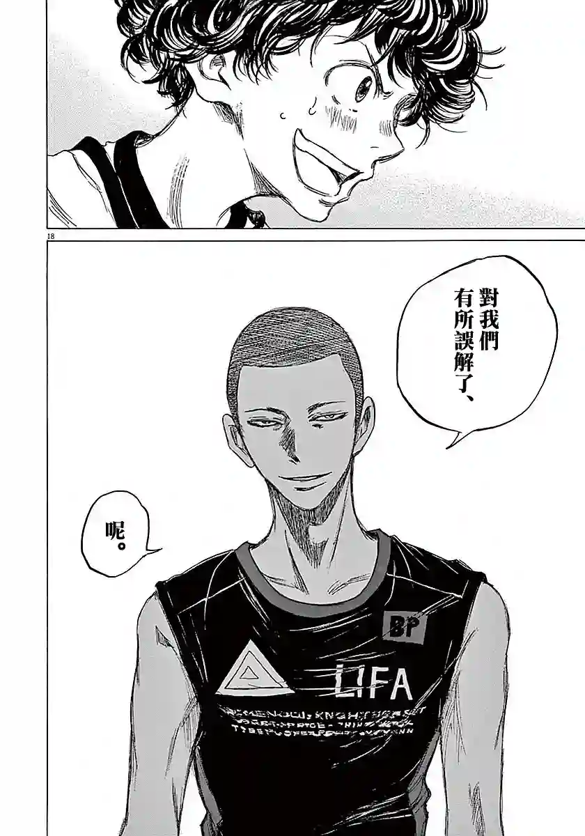 青之芦苇第08话