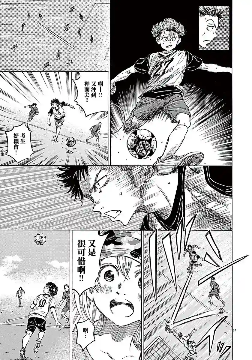 青之芦苇第09话