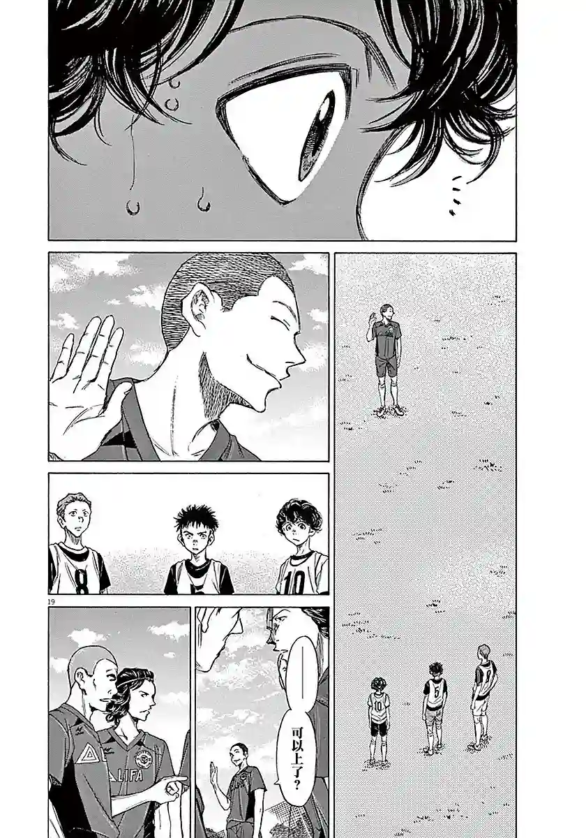 青之芦苇第09话