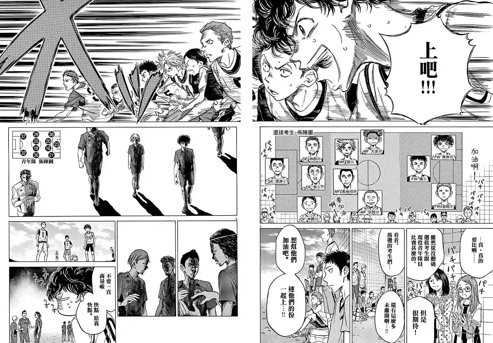 青之芦苇第09话