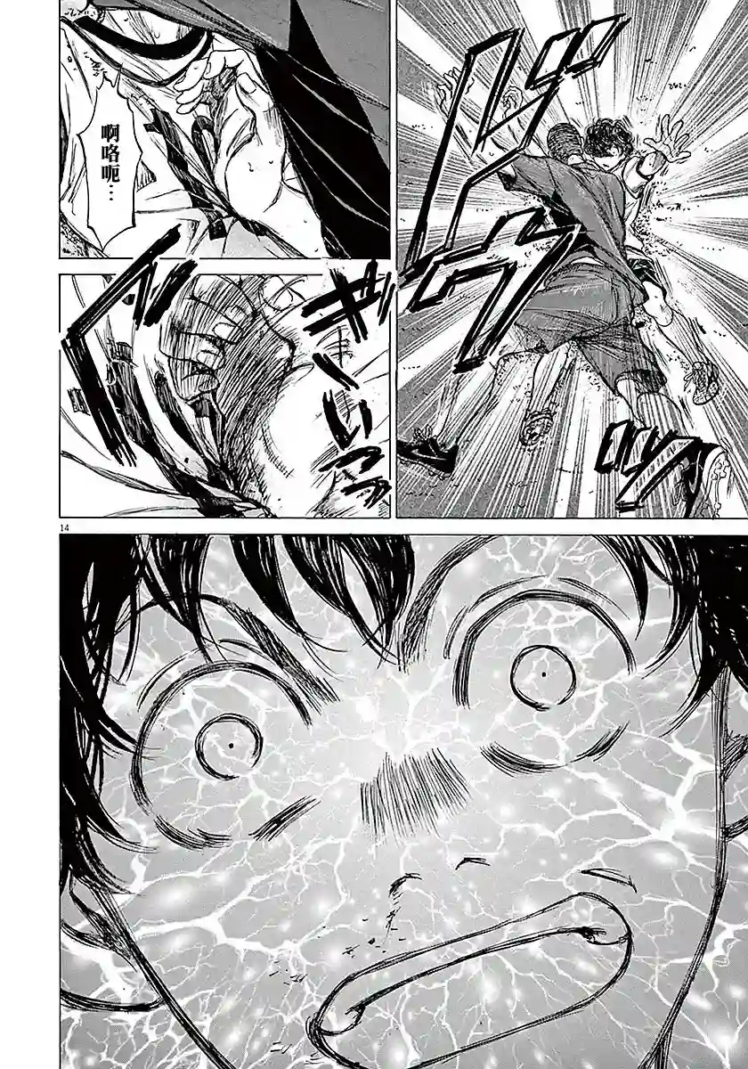 青之芦苇第12话