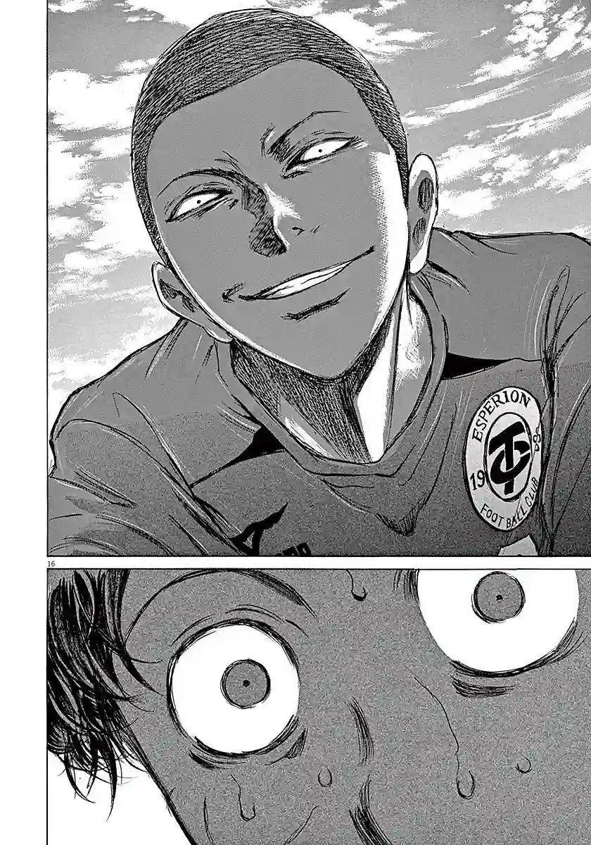 青之芦苇第12话