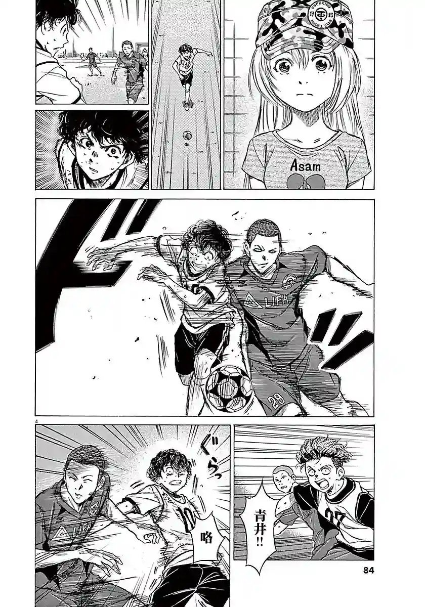 青之芦苇第12话