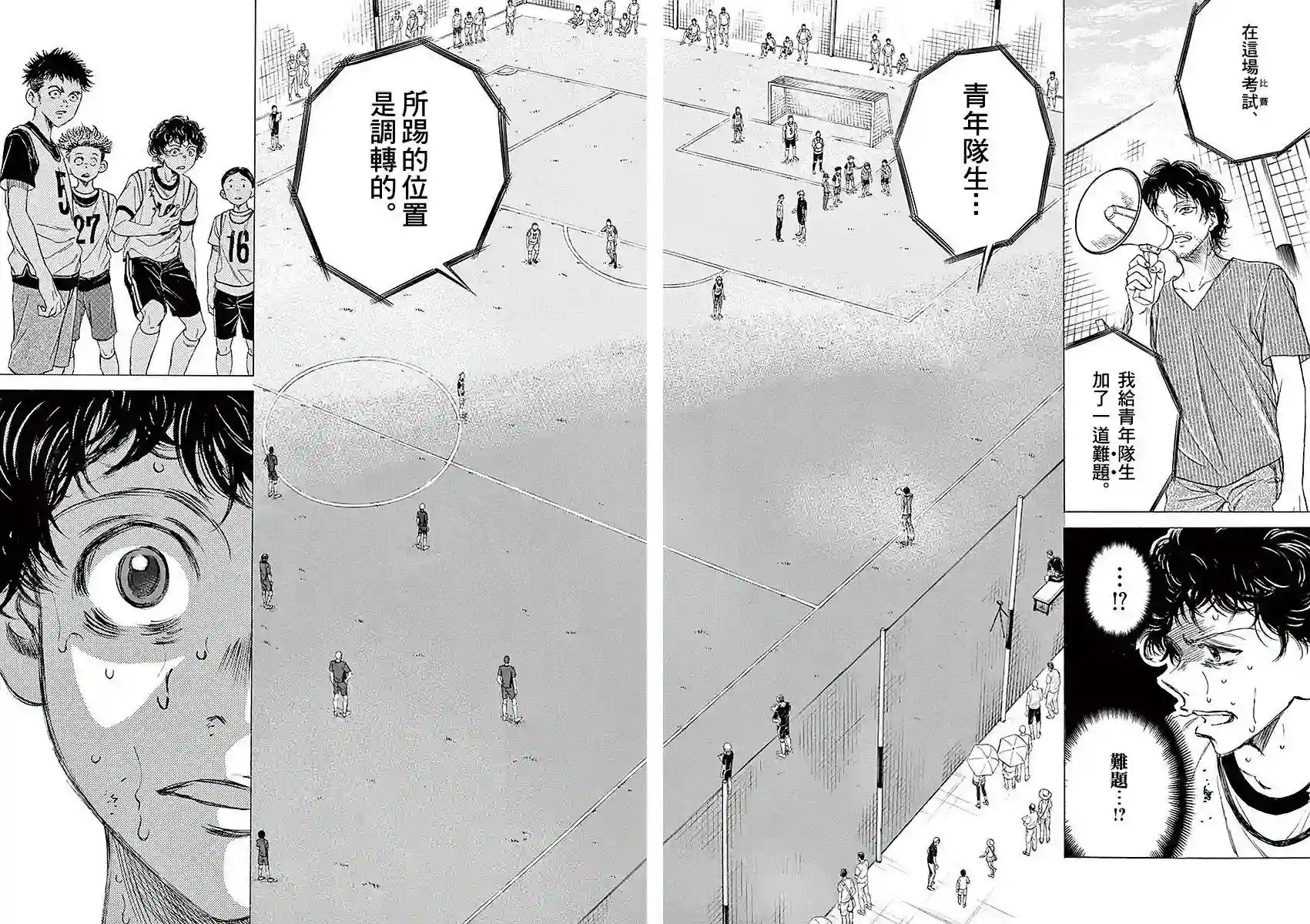 青之芦苇第13话