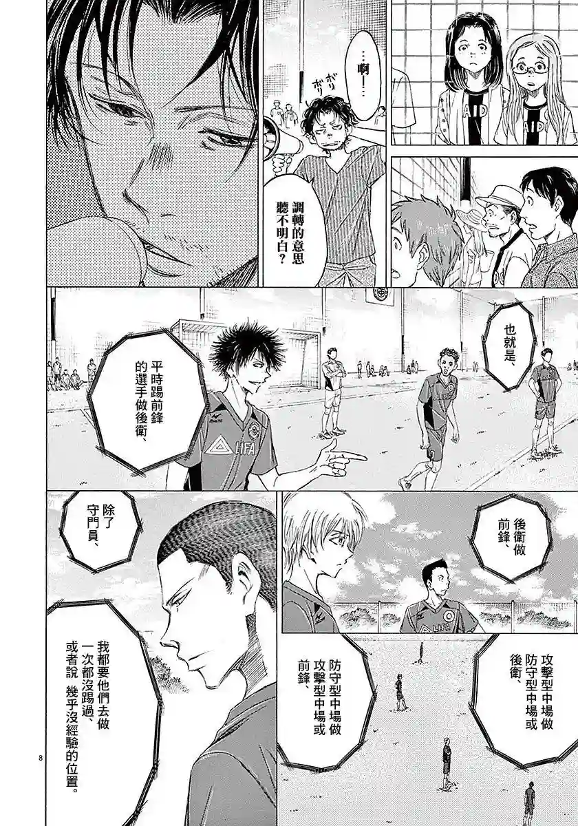 青之芦苇第13话