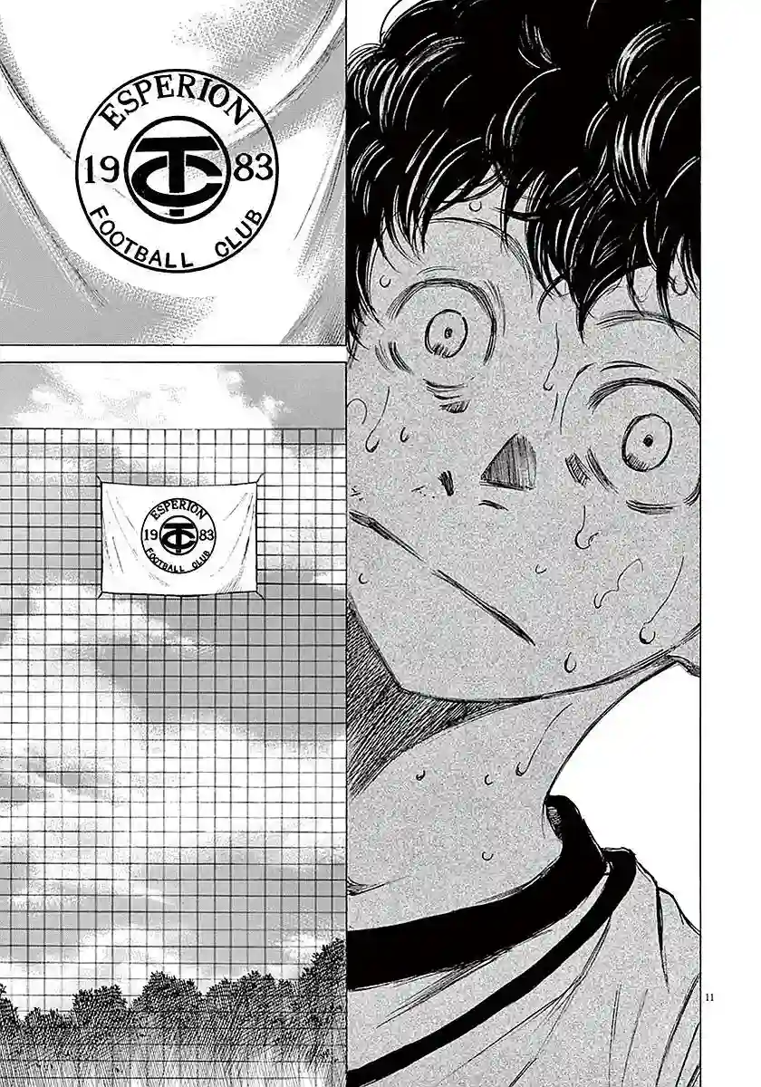 青之芦苇第13话