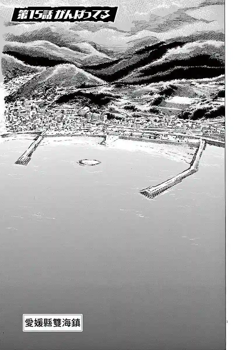 青之芦苇第15话