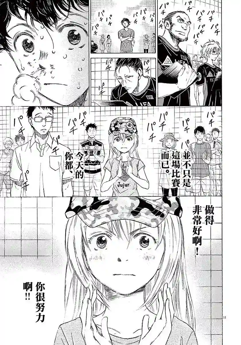 青之芦苇第15话