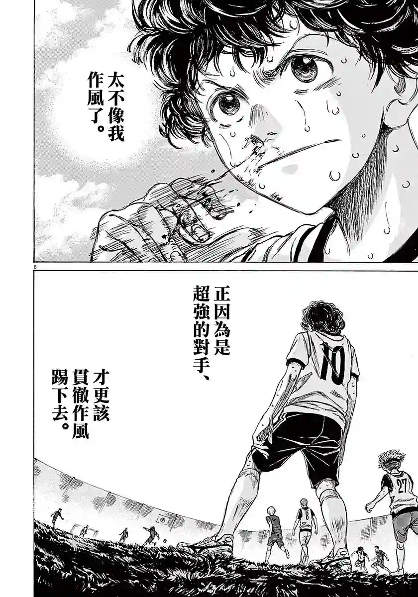 青之芦苇第15话