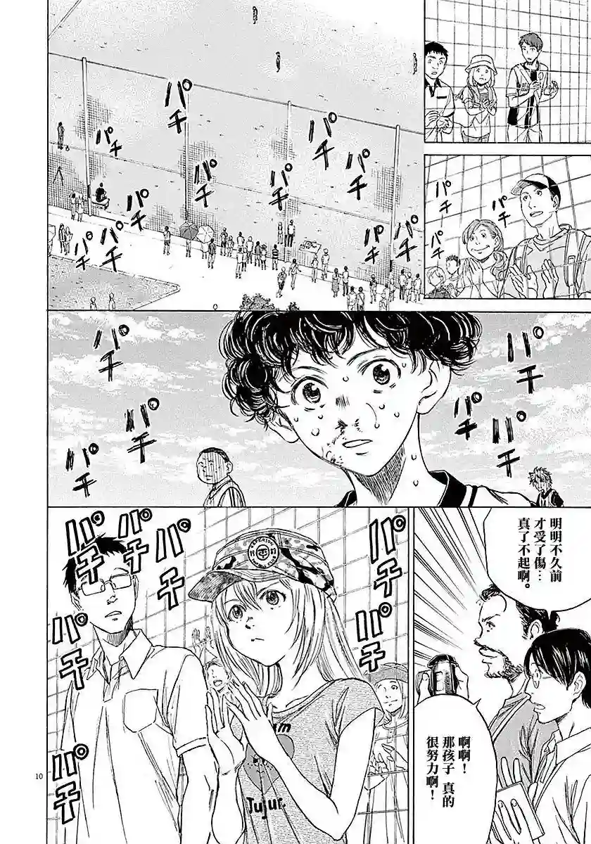 青之芦苇第15话