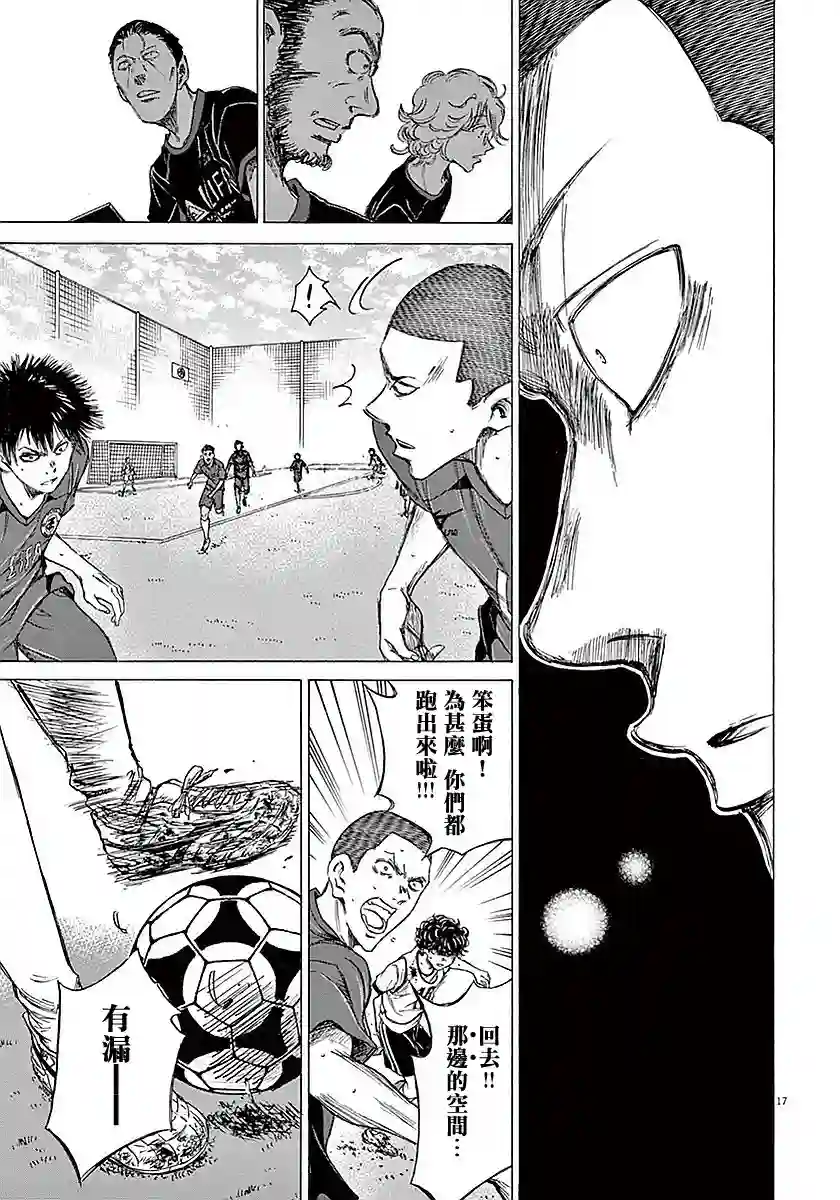 青之芦苇第16话