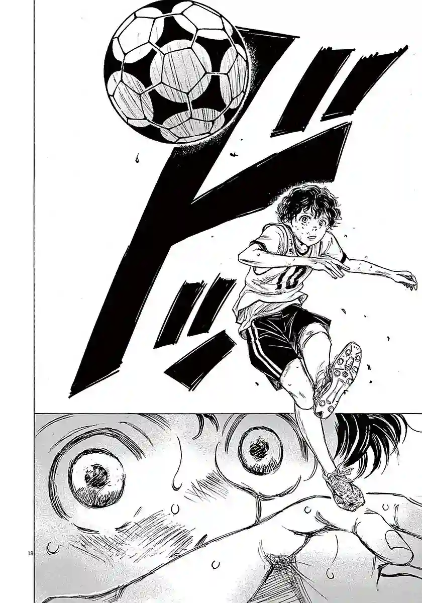 青之芦苇第16话