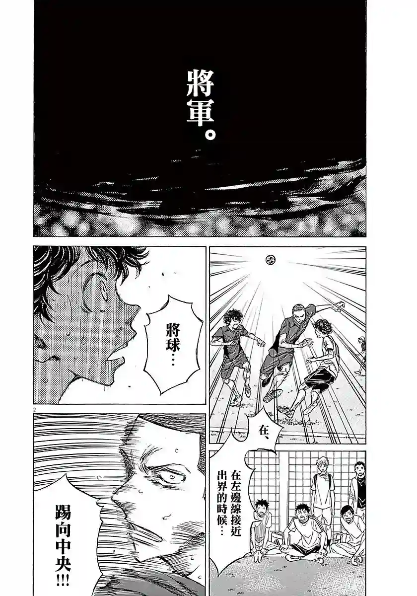 青之芦苇第17话