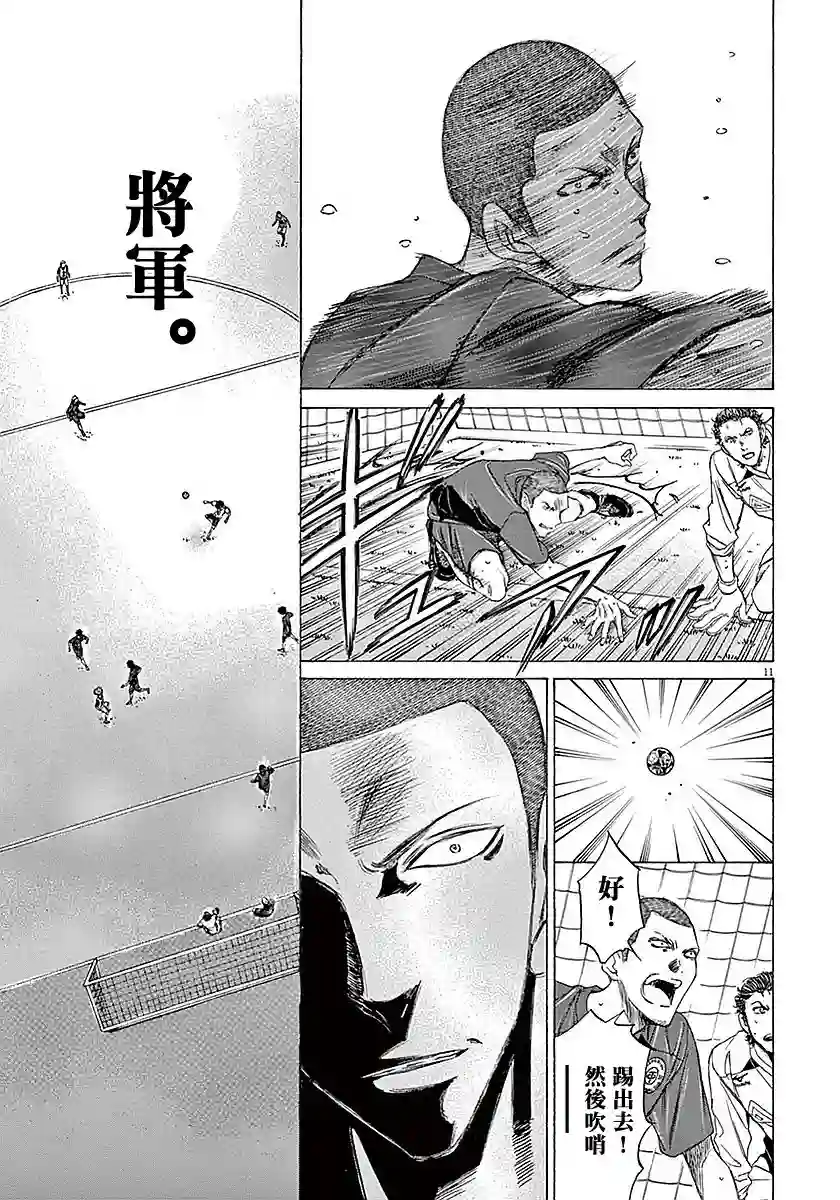 青之芦苇第17话