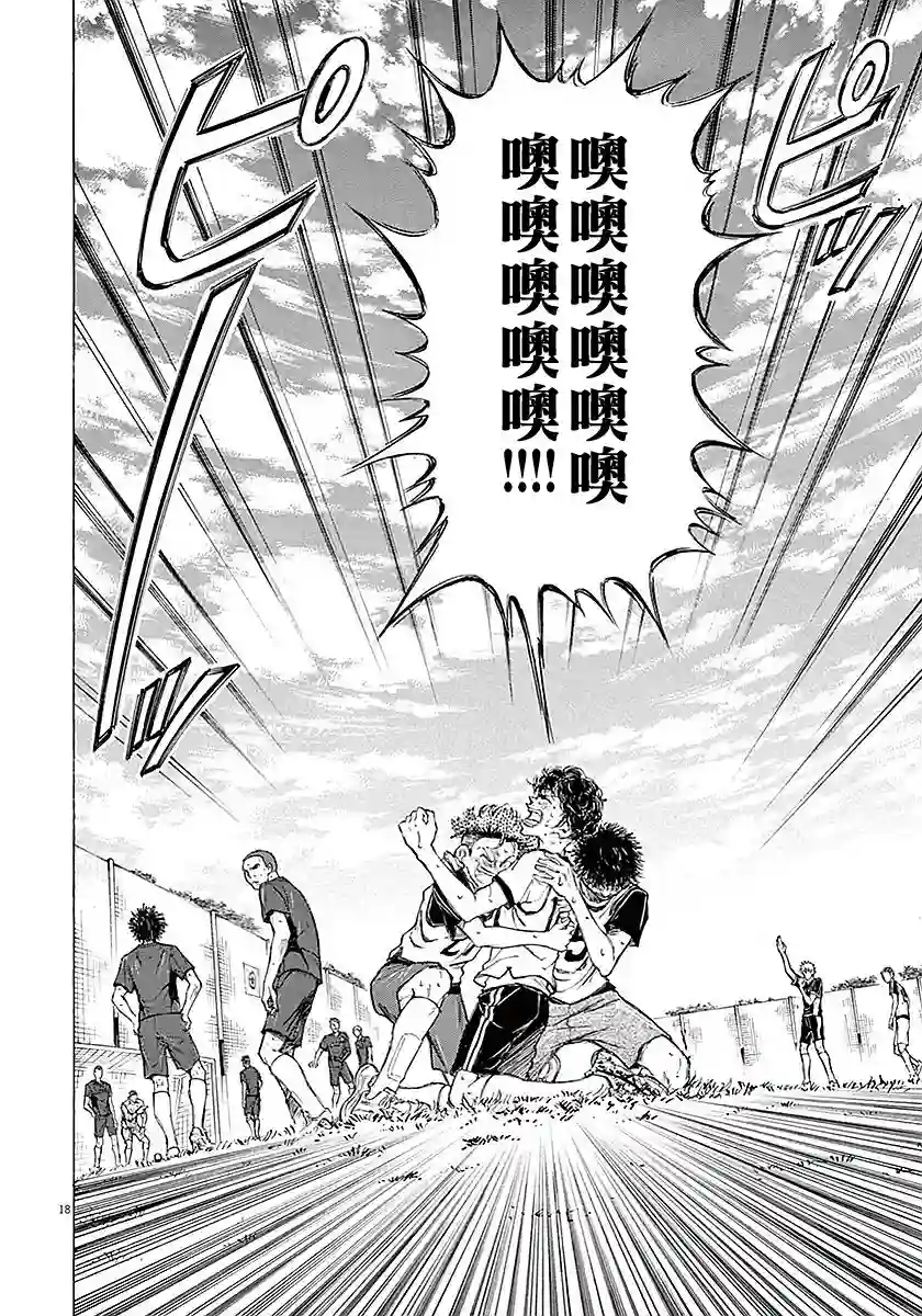 青之芦苇第17话