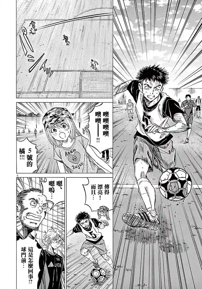 青之芦苇第17话