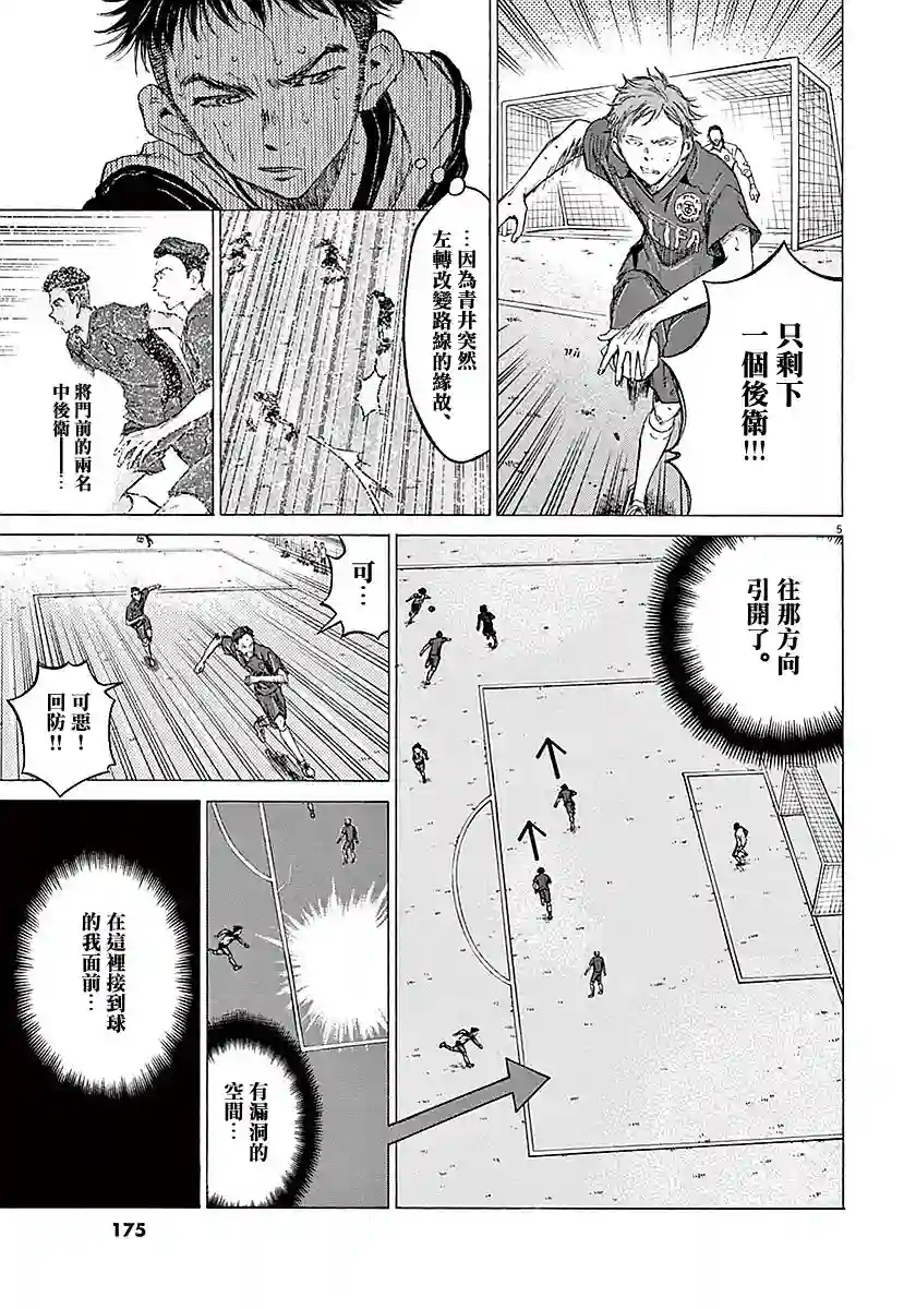 青之芦苇第17话