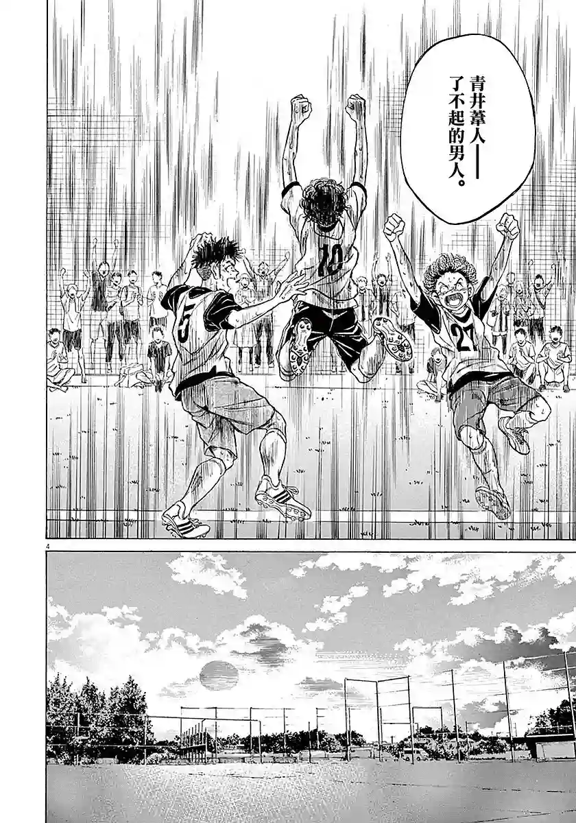 青之芦苇第18话