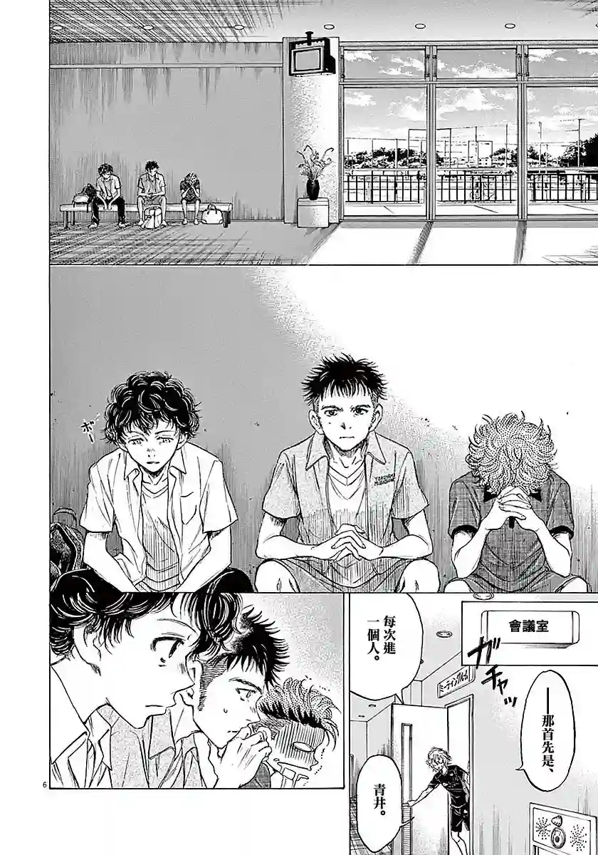 青之芦苇第18话