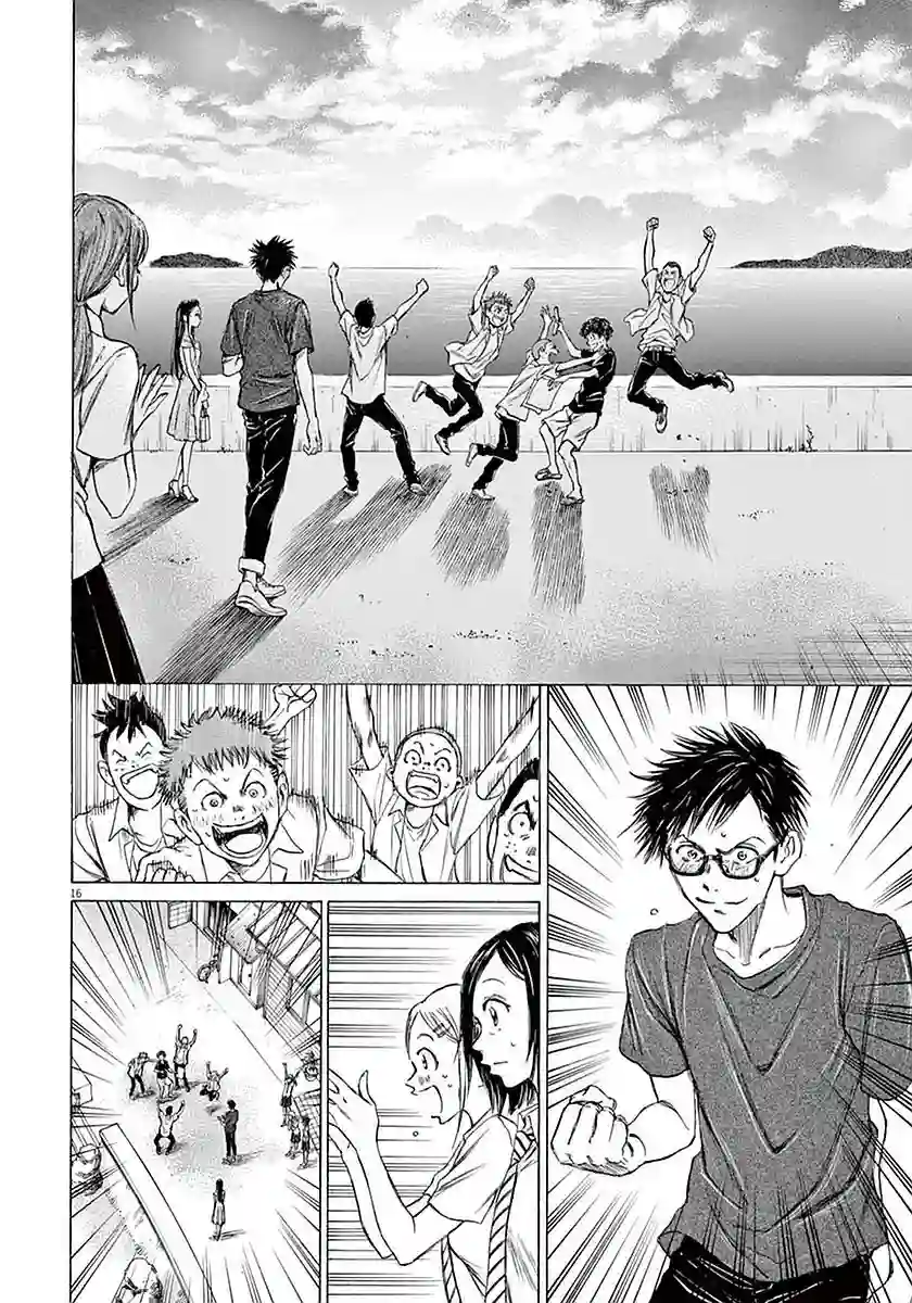 青之芦苇第19话