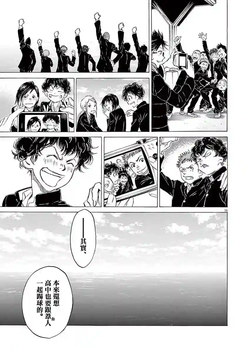 青之芦苇第21话