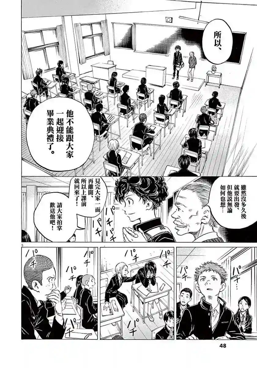 青之芦苇第21话