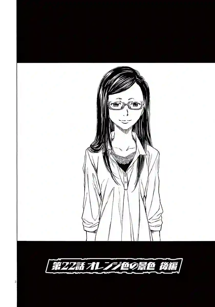 青之芦苇第22话