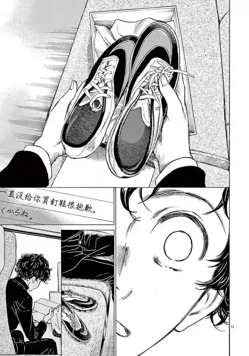 青之芦苇第22话