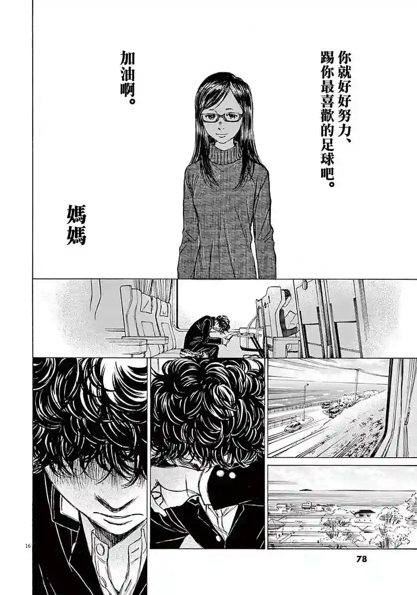 青之芦苇第22话