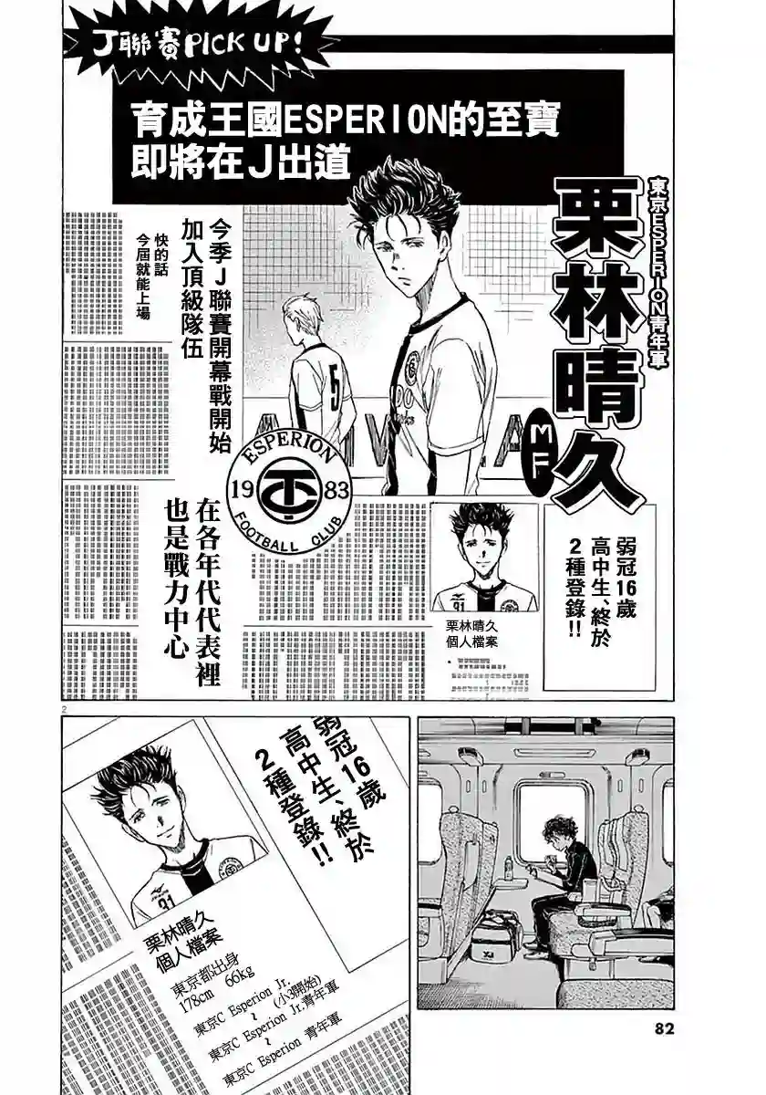 青之芦苇第23话