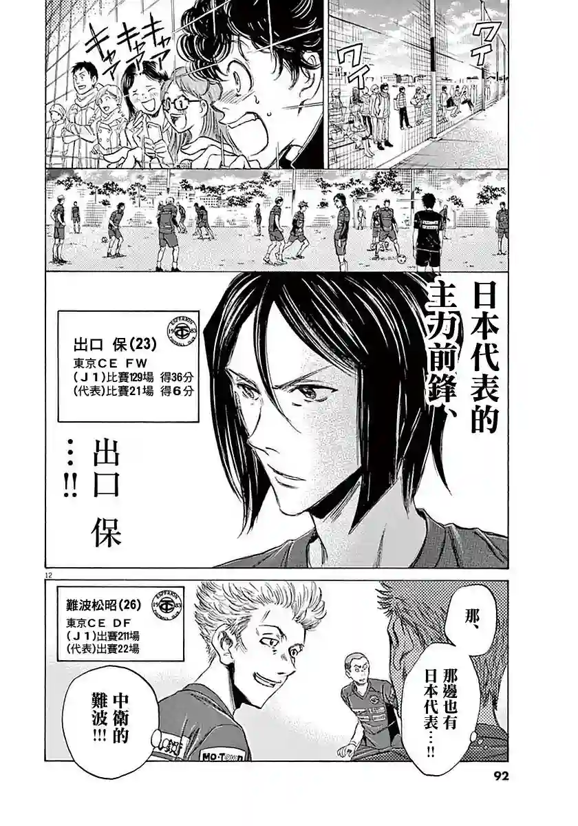 青之芦苇第23话