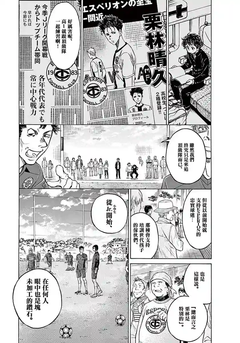 青之芦苇第24话