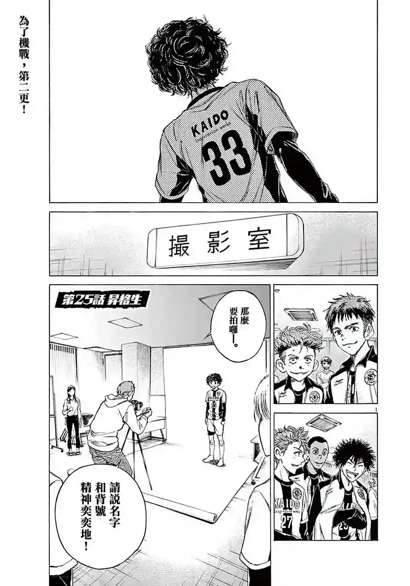 青之芦苇第25话