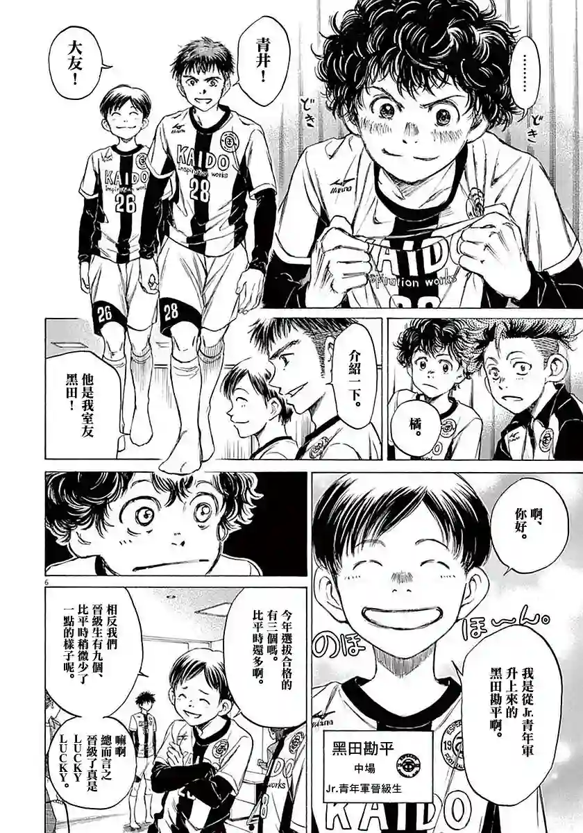 青之芦苇第25话