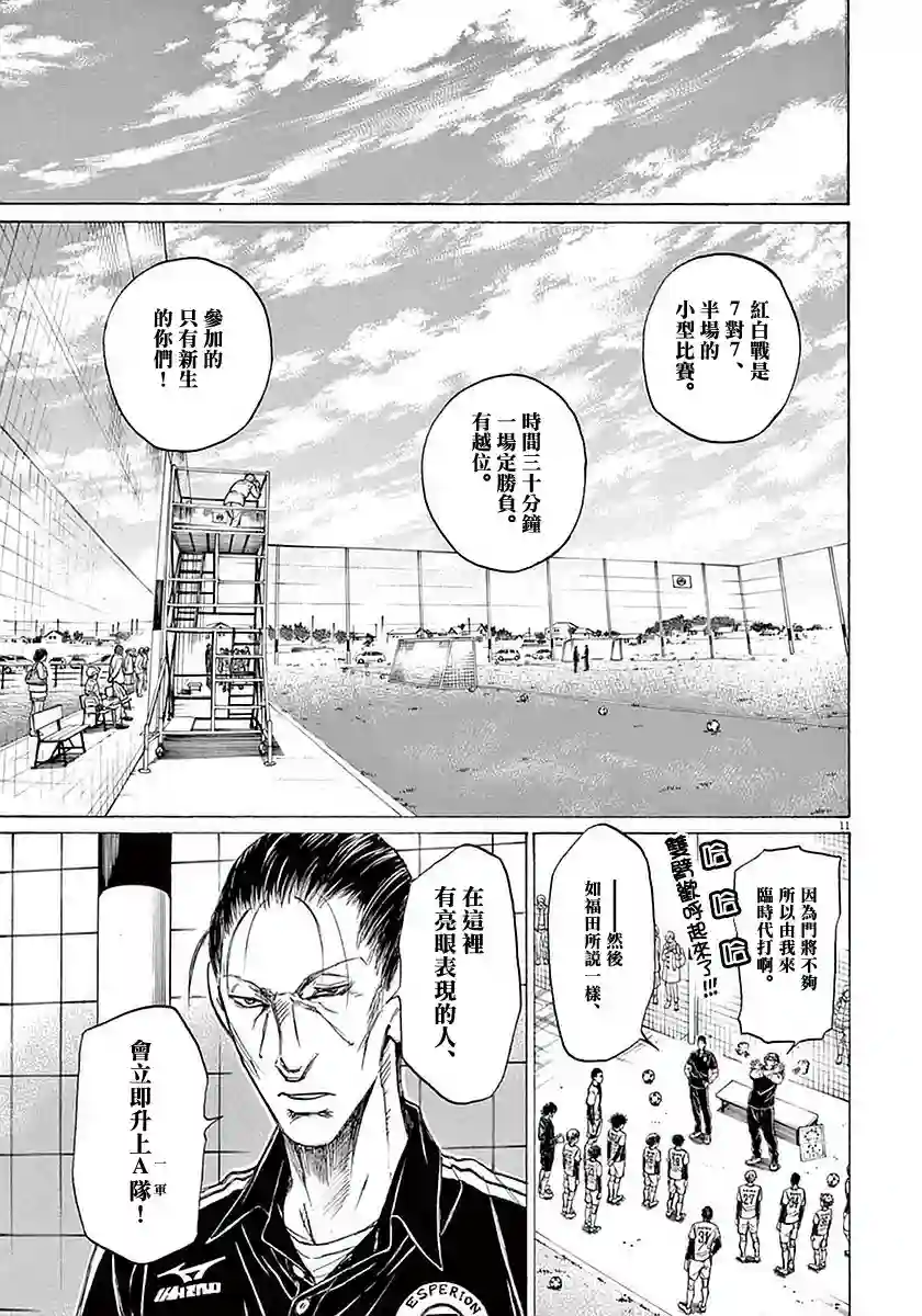 青之芦苇第28话