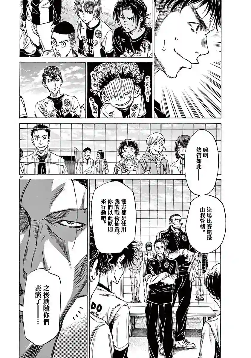 青之芦苇第28话