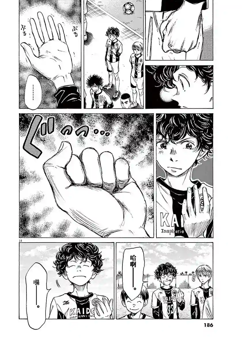 青之芦苇第28话