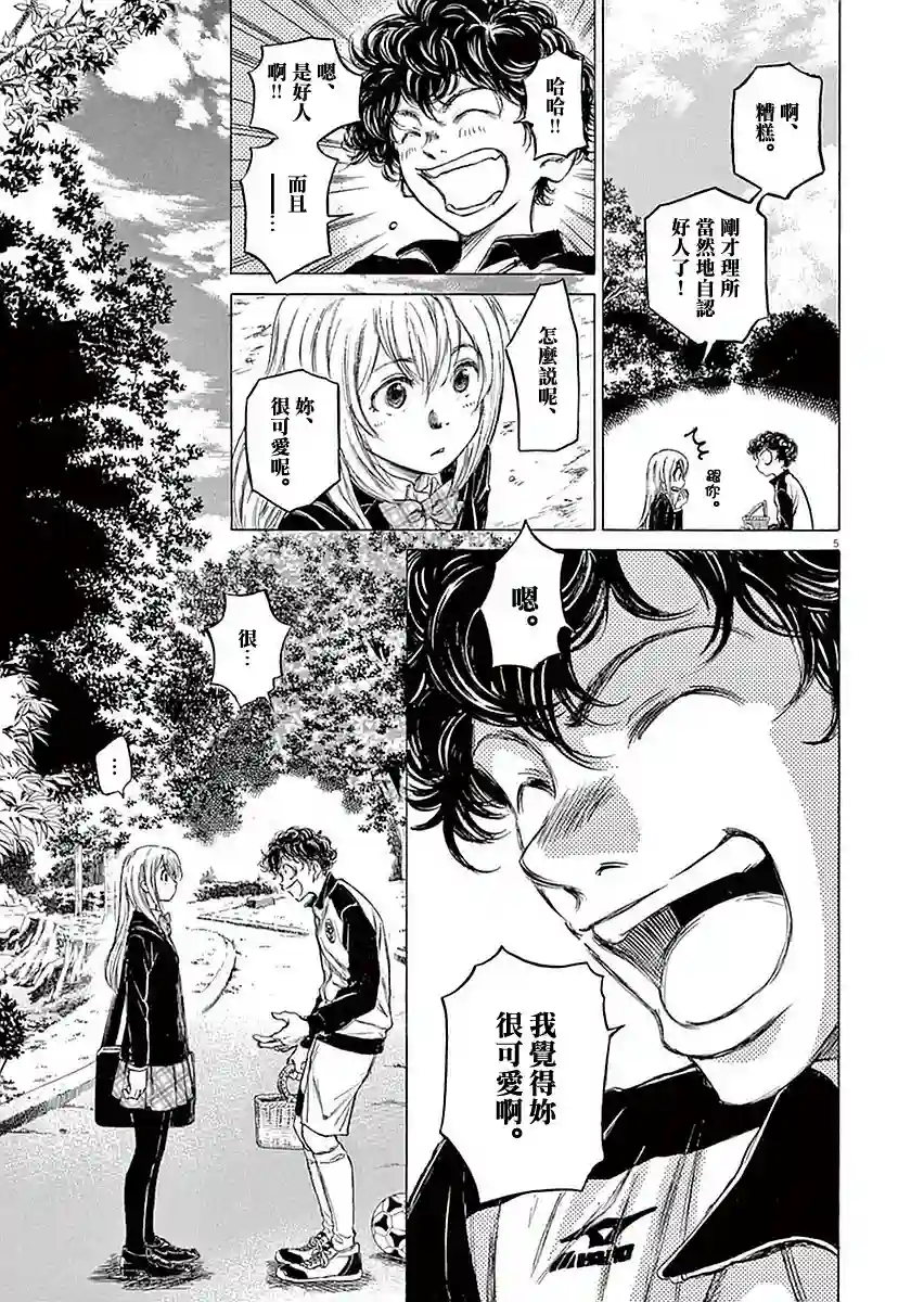 青之芦苇第28话