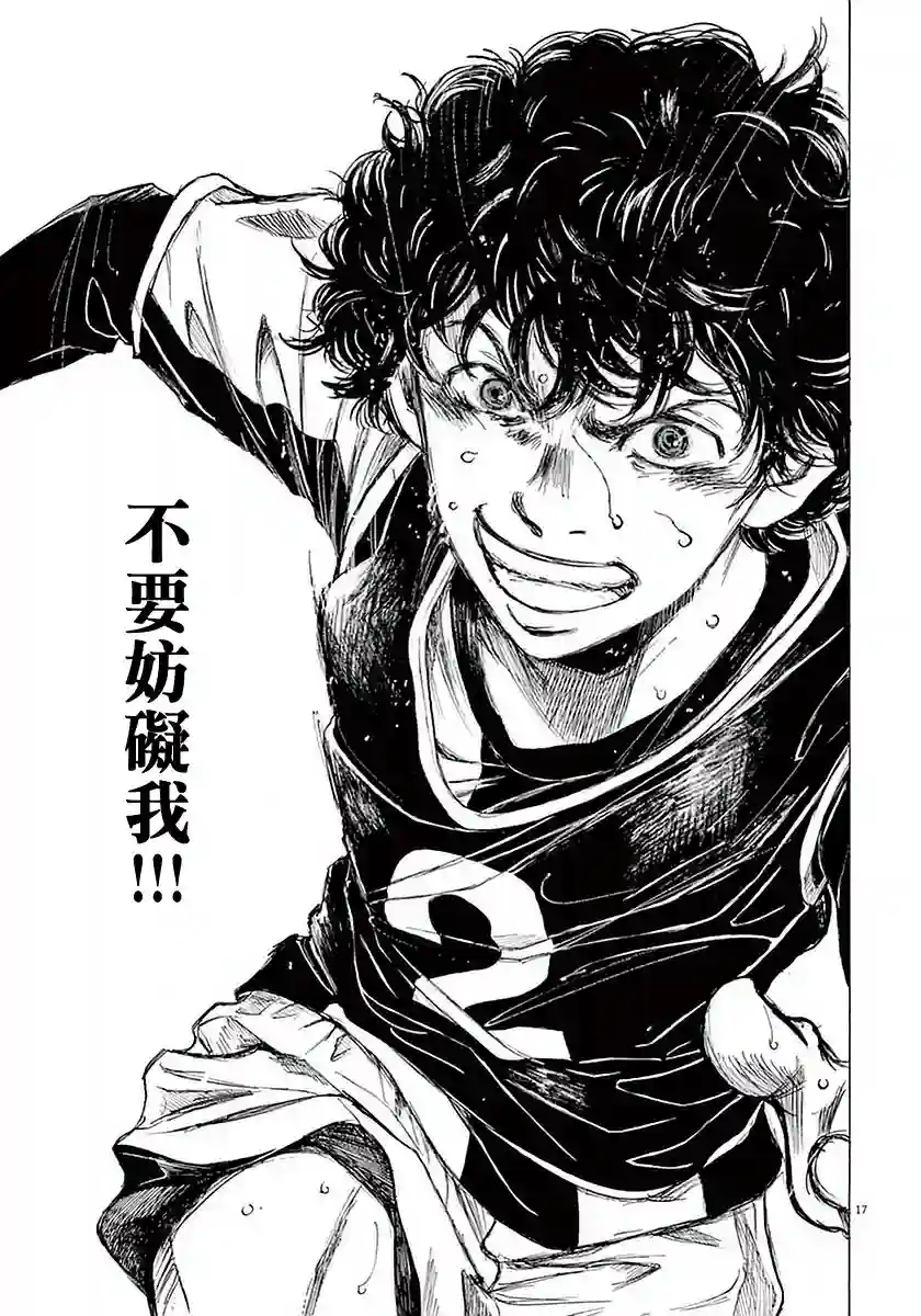 青之芦苇第29话