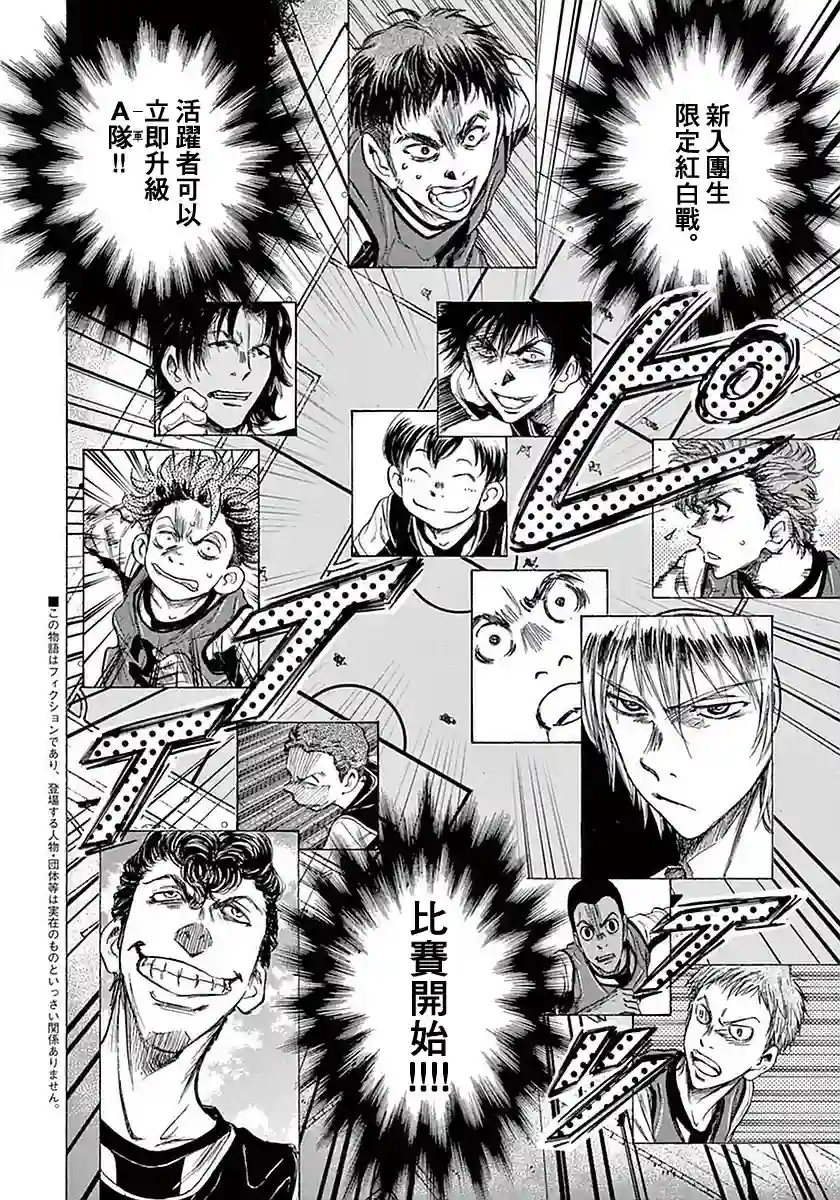 青之芦苇第29话