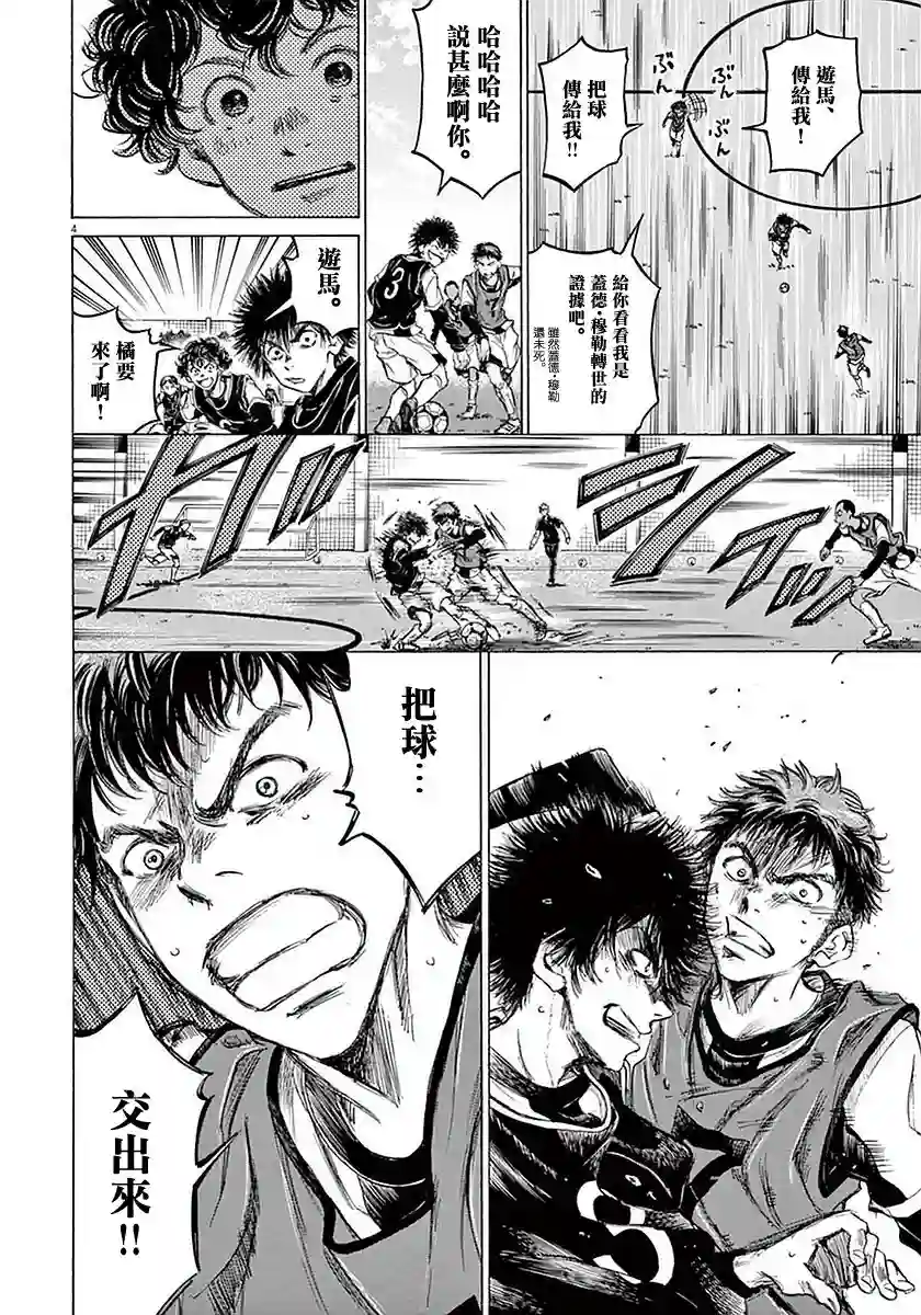 青之芦苇第29话