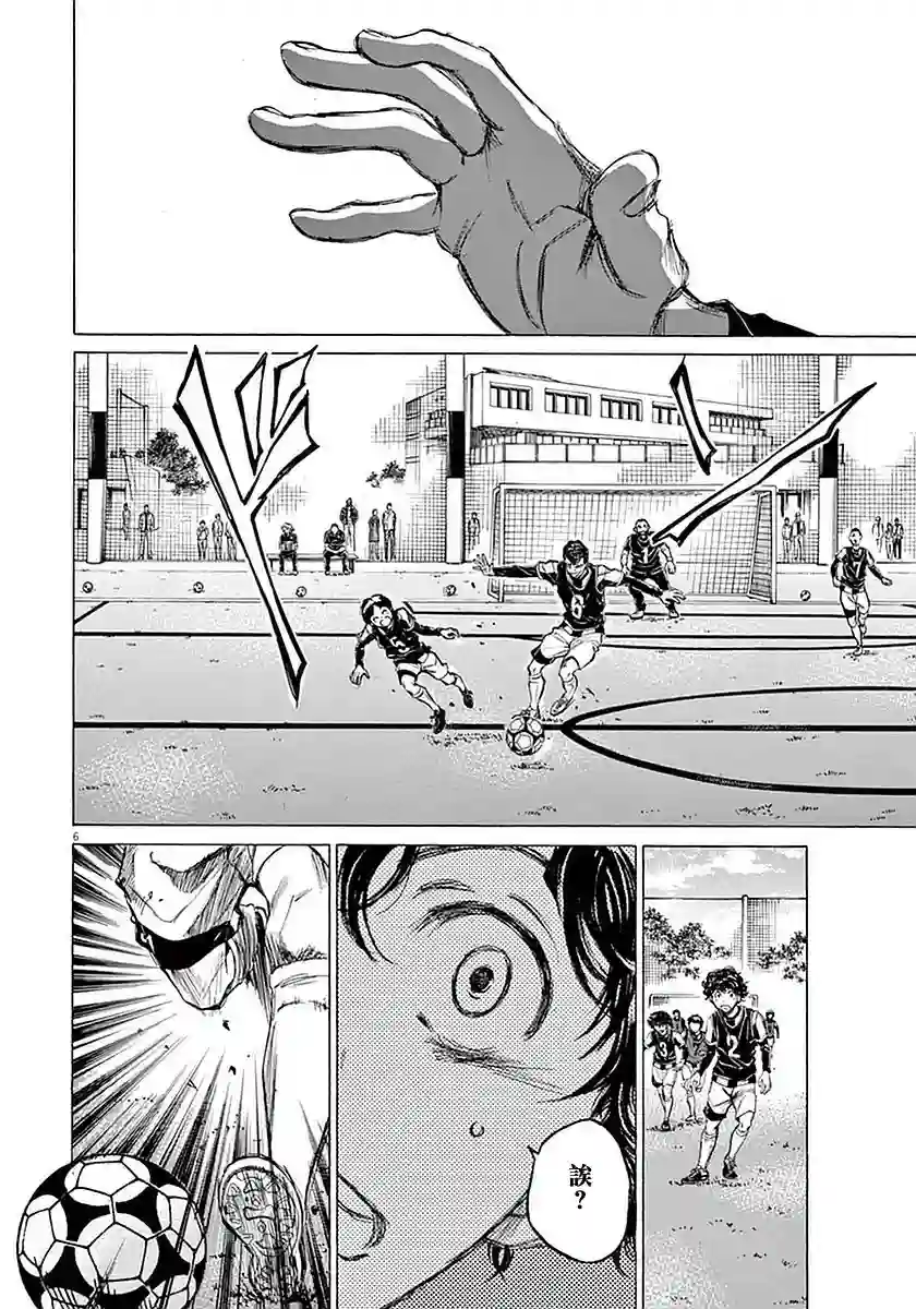 青之芦苇第29话