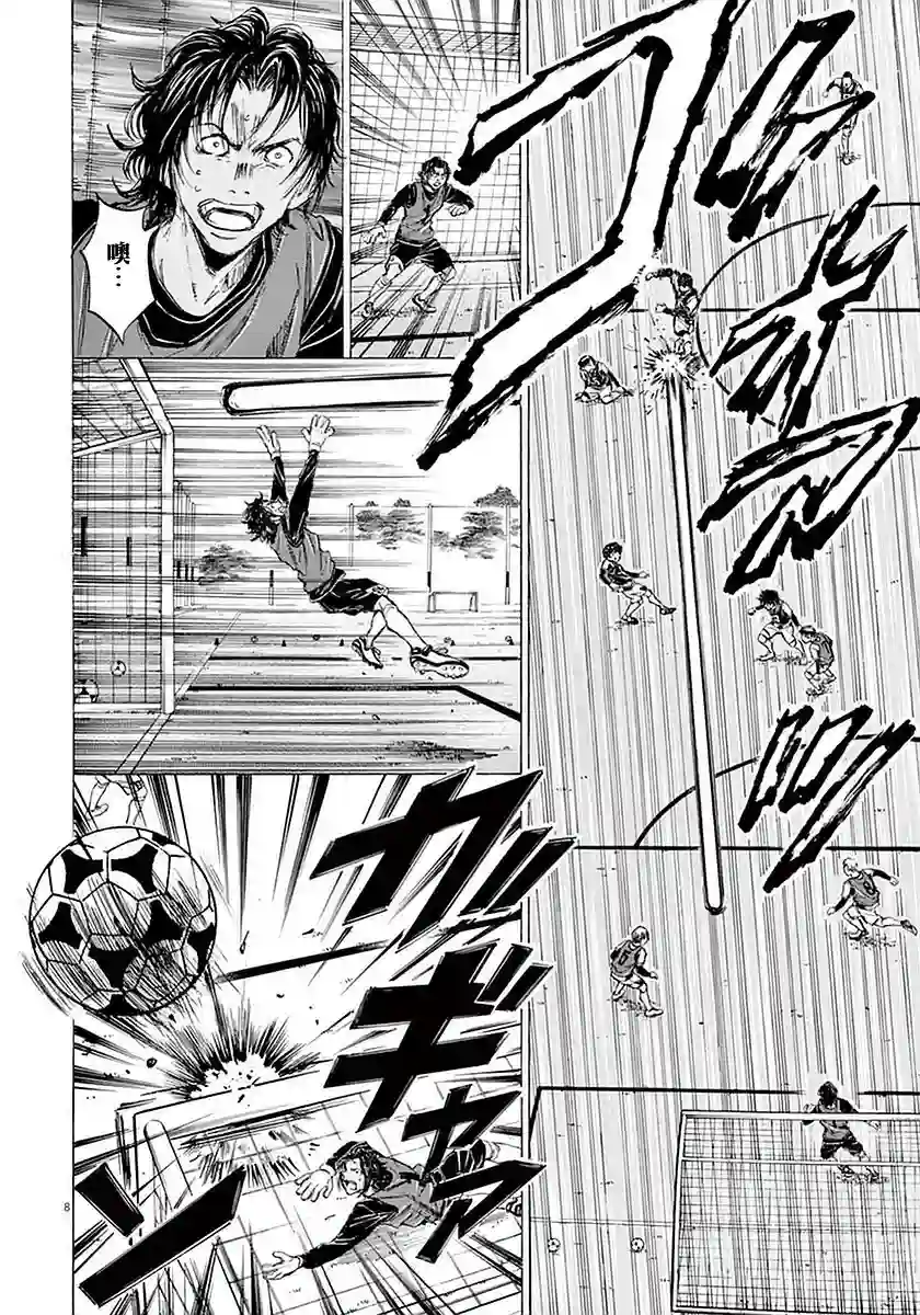 青之芦苇第29话