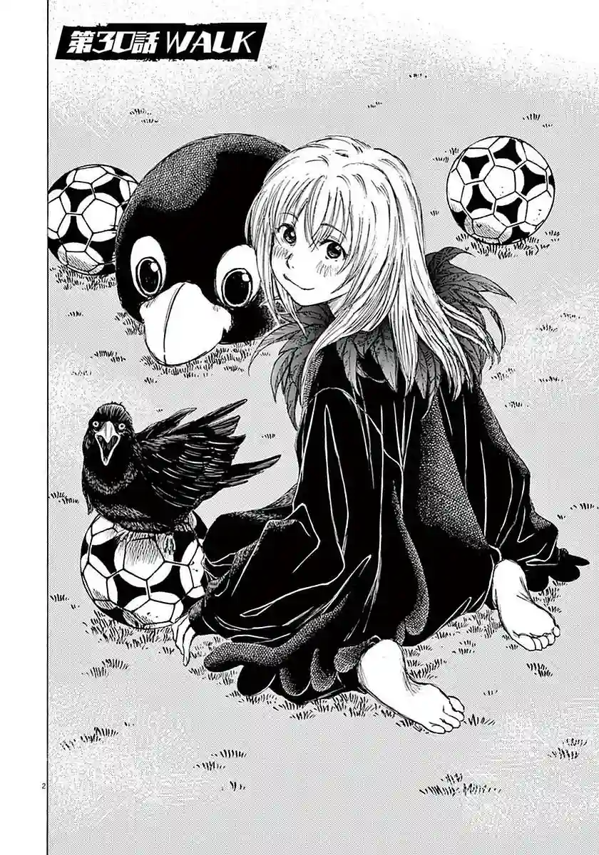 青之芦苇第30话