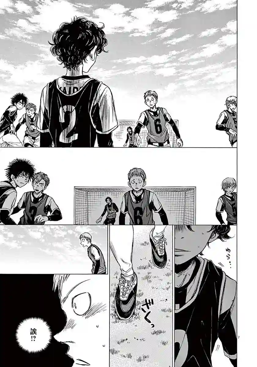 青之芦苇第30话