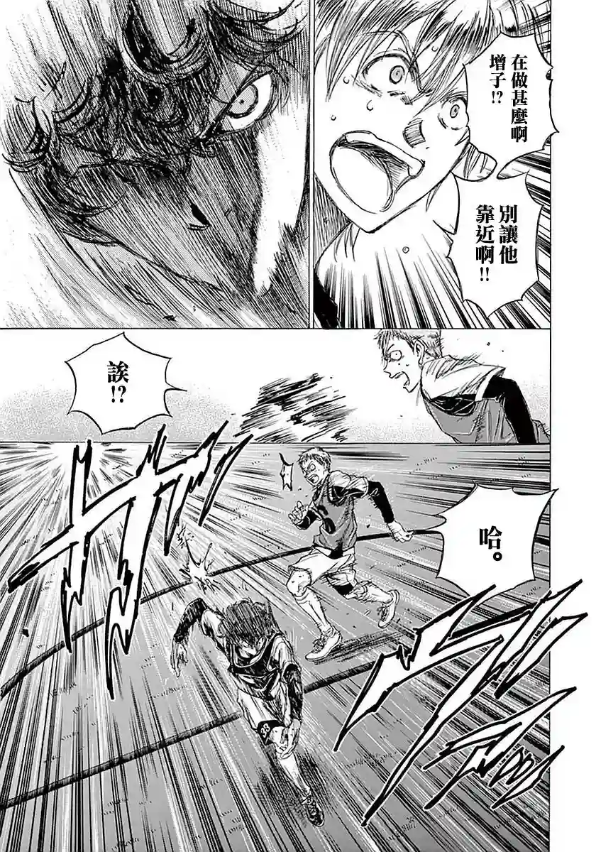 青之芦苇第30话