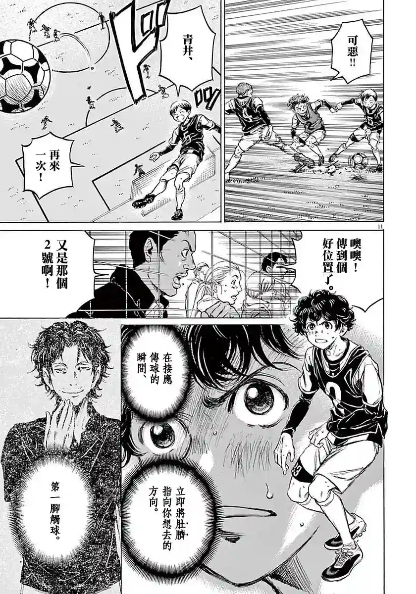 青之芦苇第31话