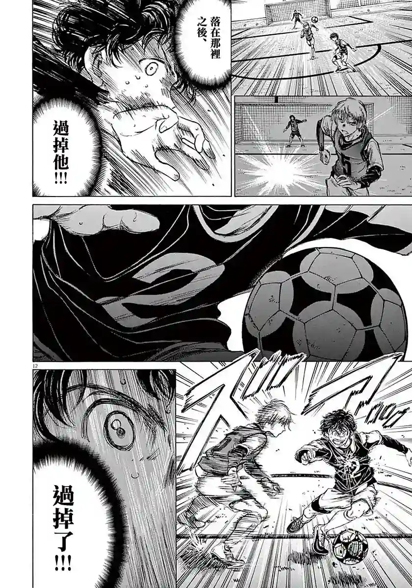 青之芦苇第31话