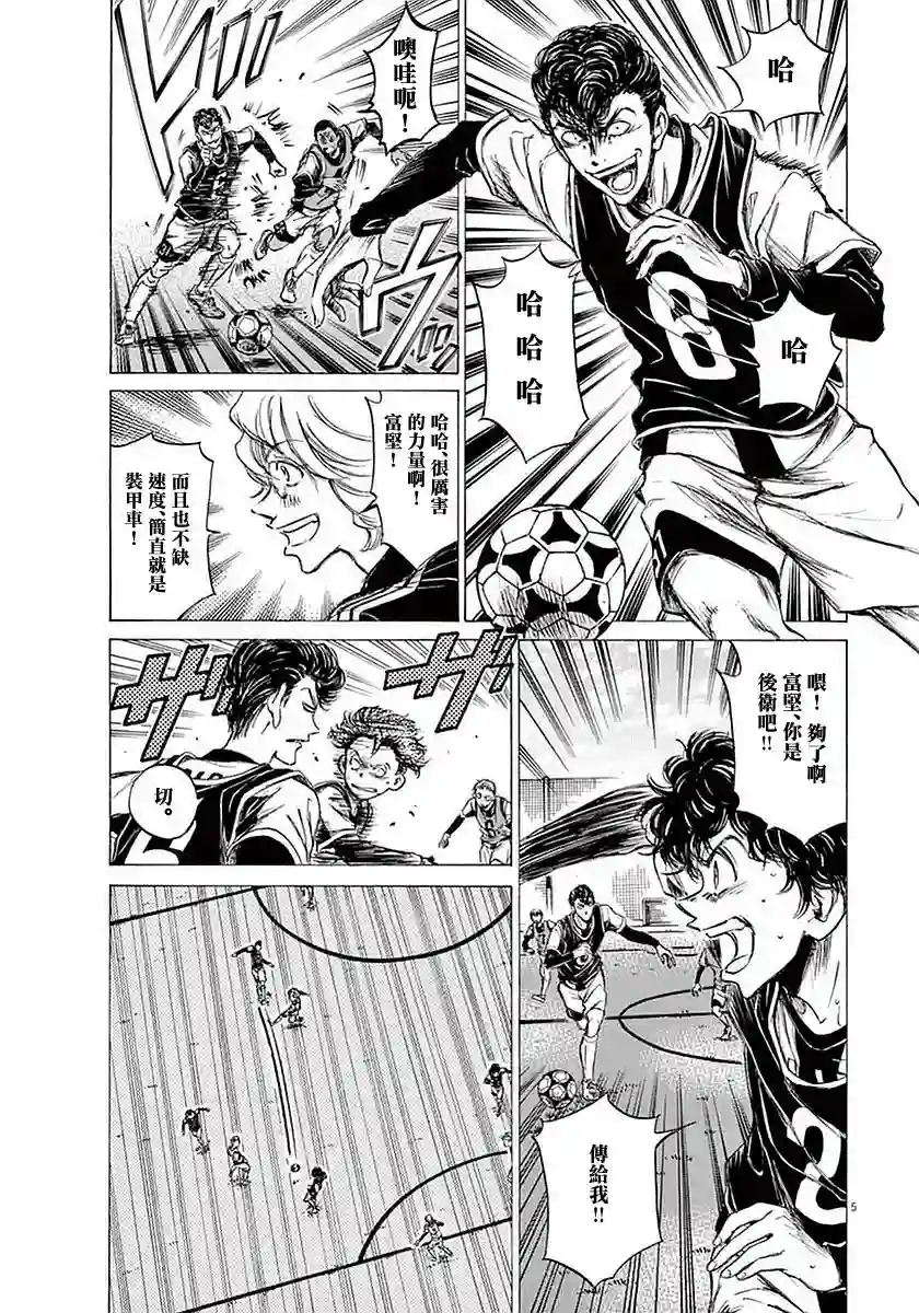 青之芦苇第31话